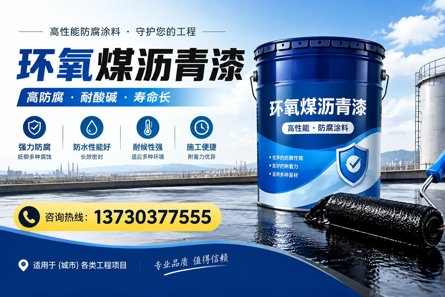 在漳州使用环氧煤沥青漆的常见误区解析