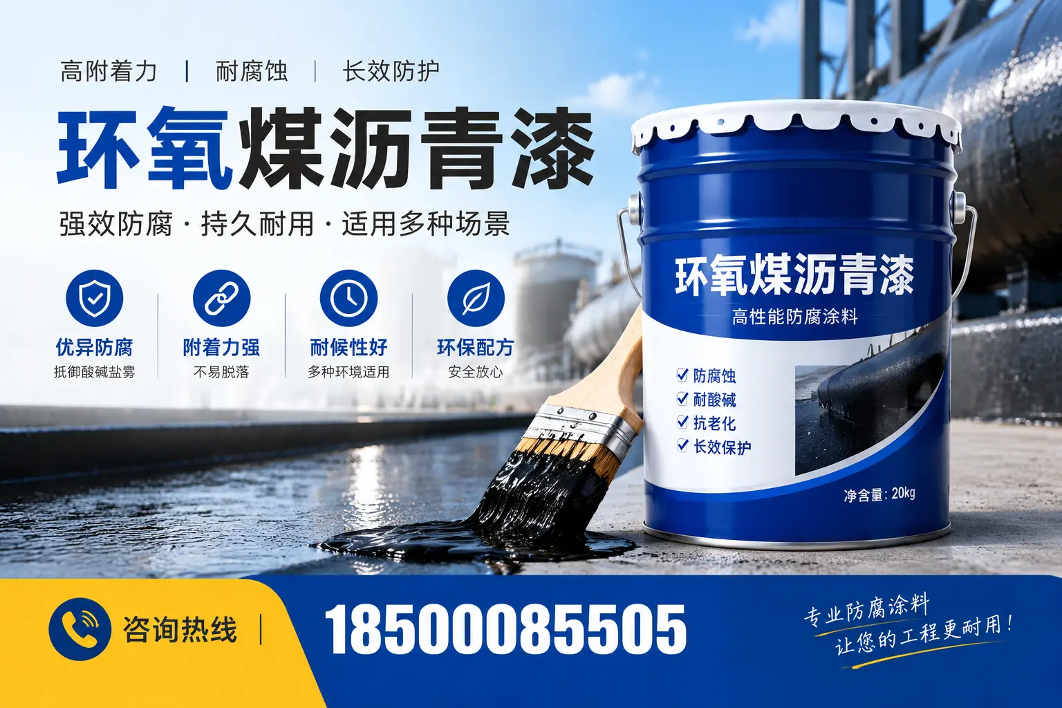 环氧煤沥青漆与其他漆类的比较，漳州用户的选择依据